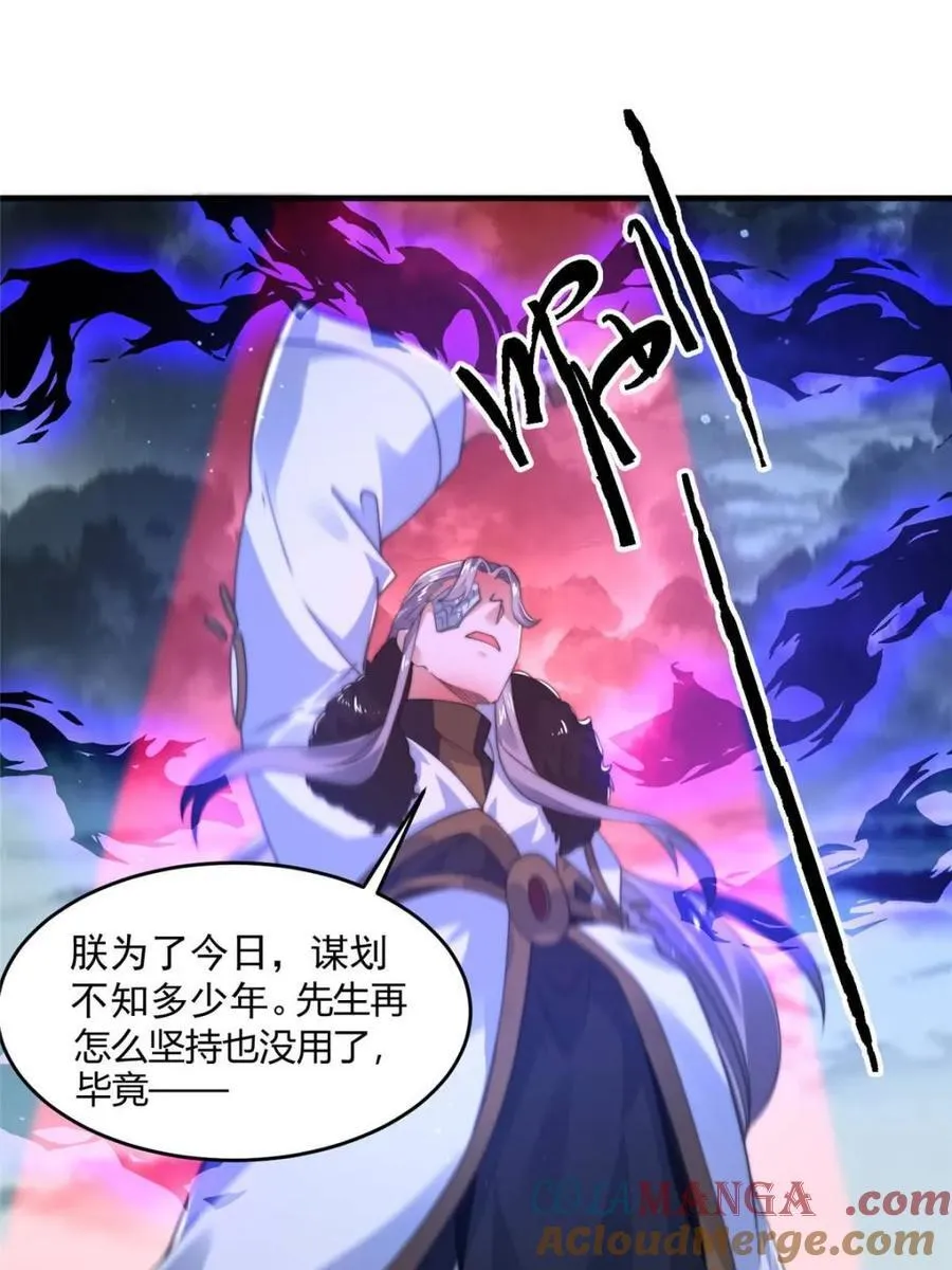 第194话 敢动我岳父大人？！30