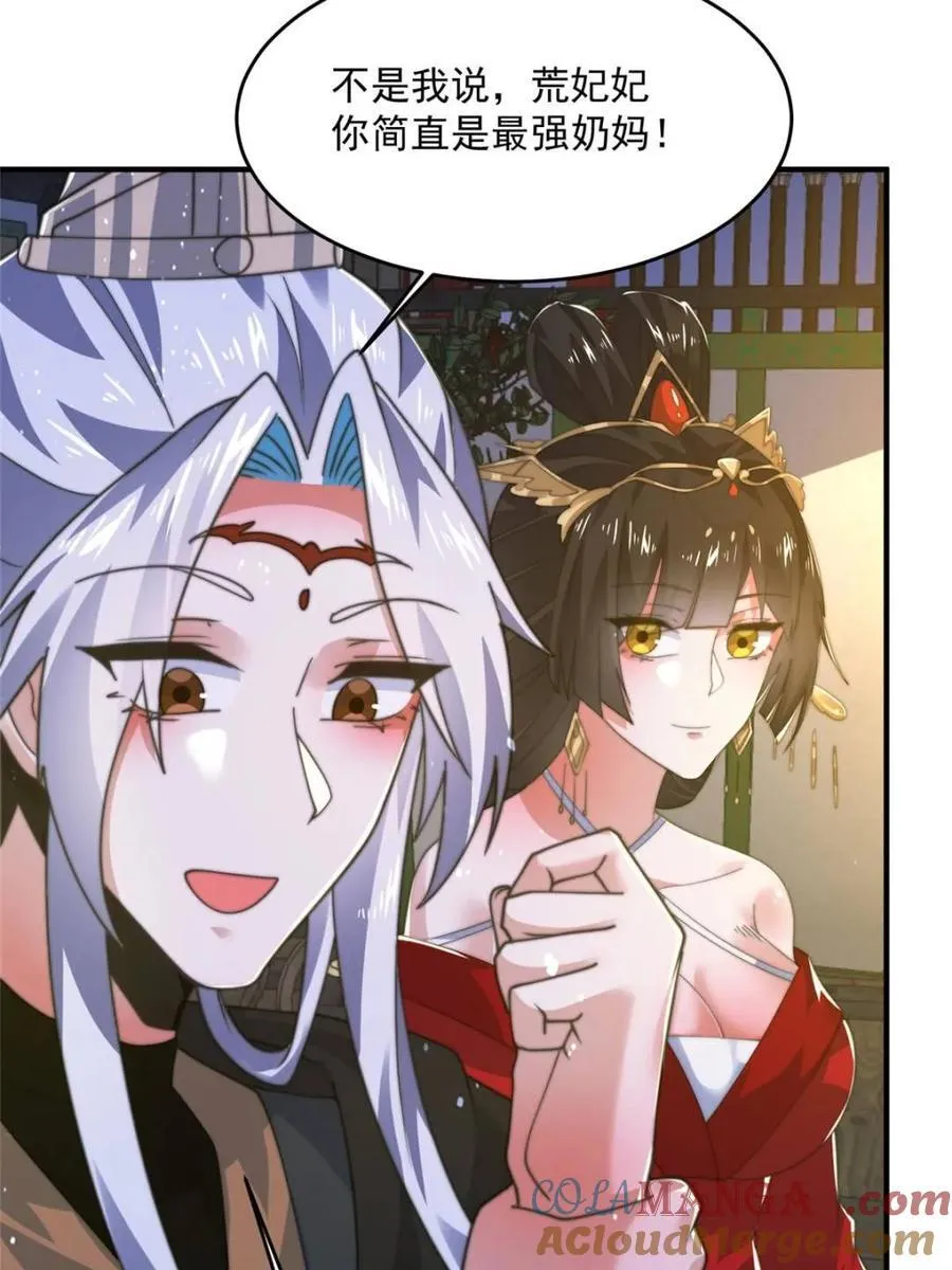 第195话15