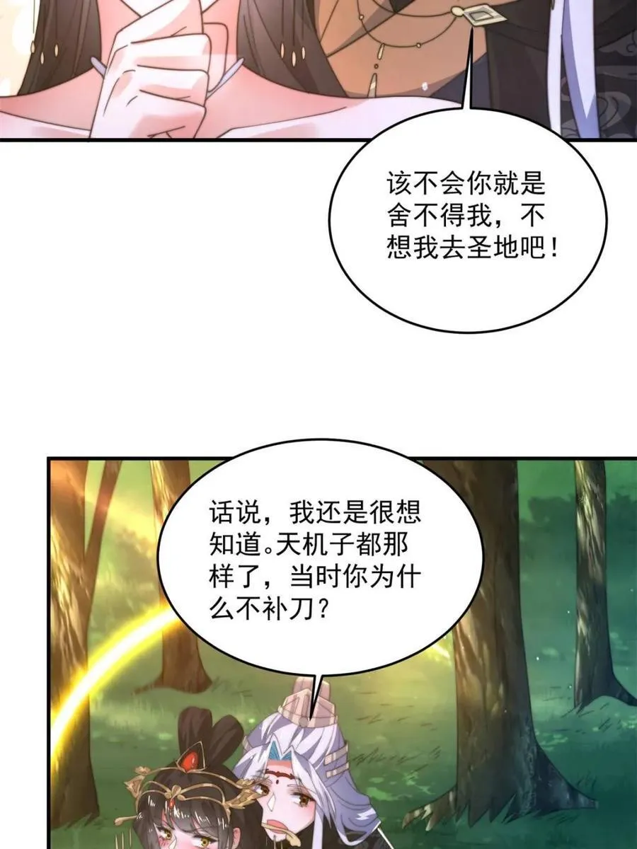 第193话 您这样我顶不住啊！41