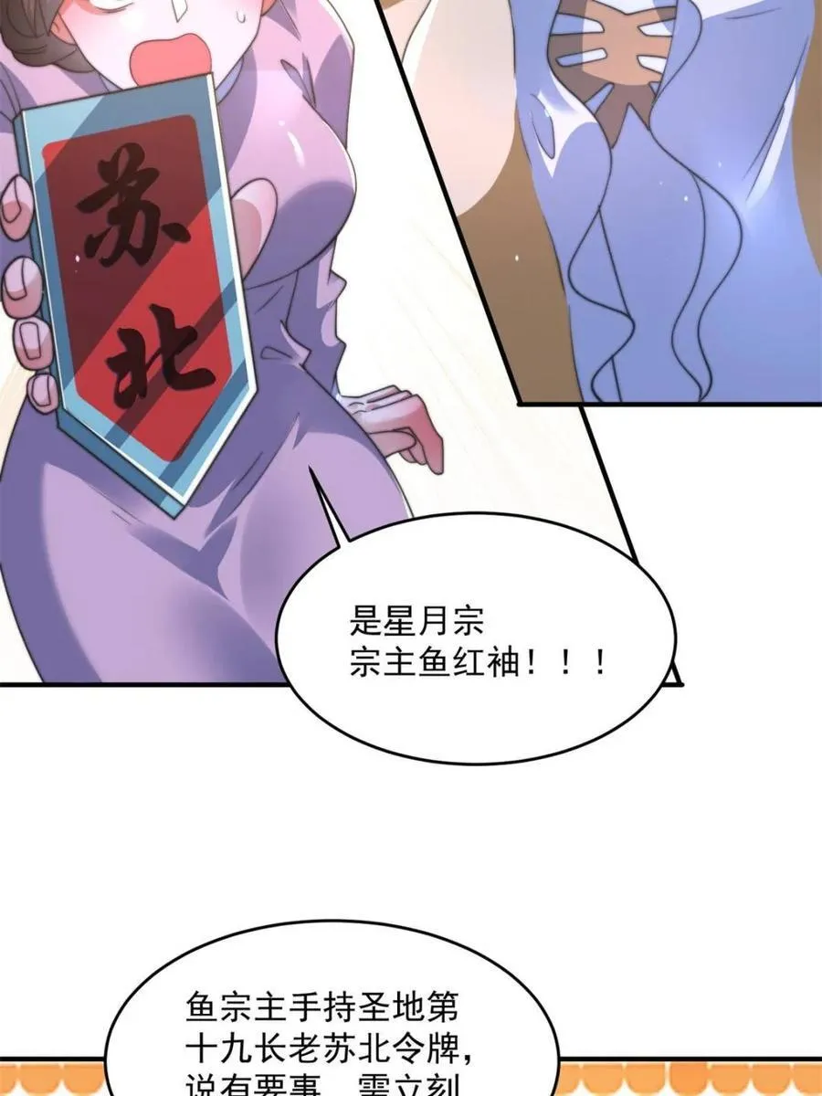 第192话 我是说，干他！11