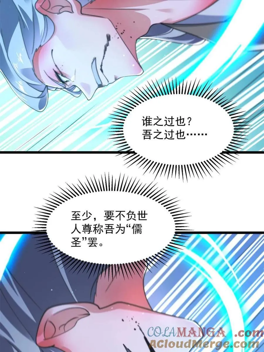 第201话 傲娇病娇贴贴~21