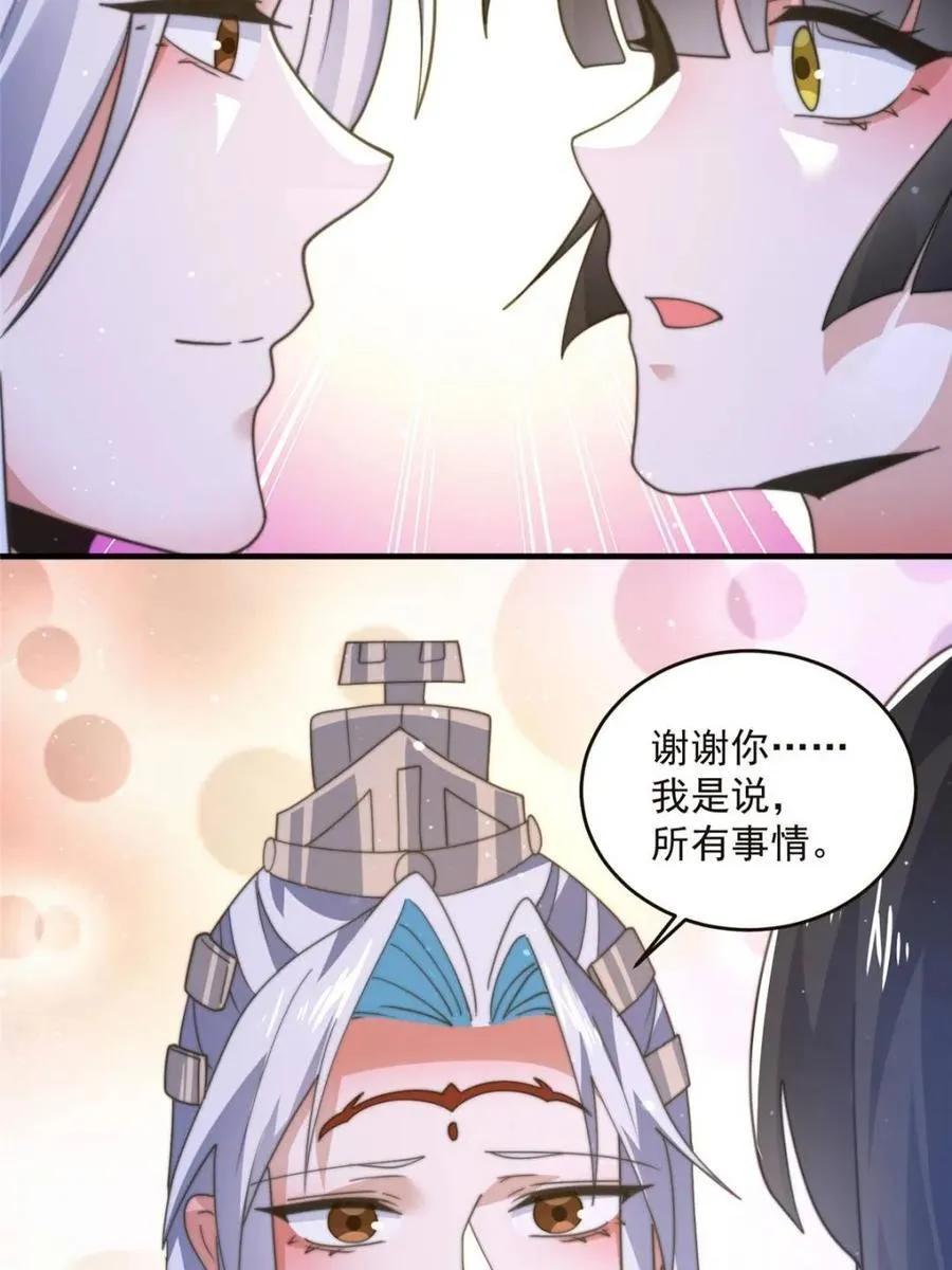 第195话20
