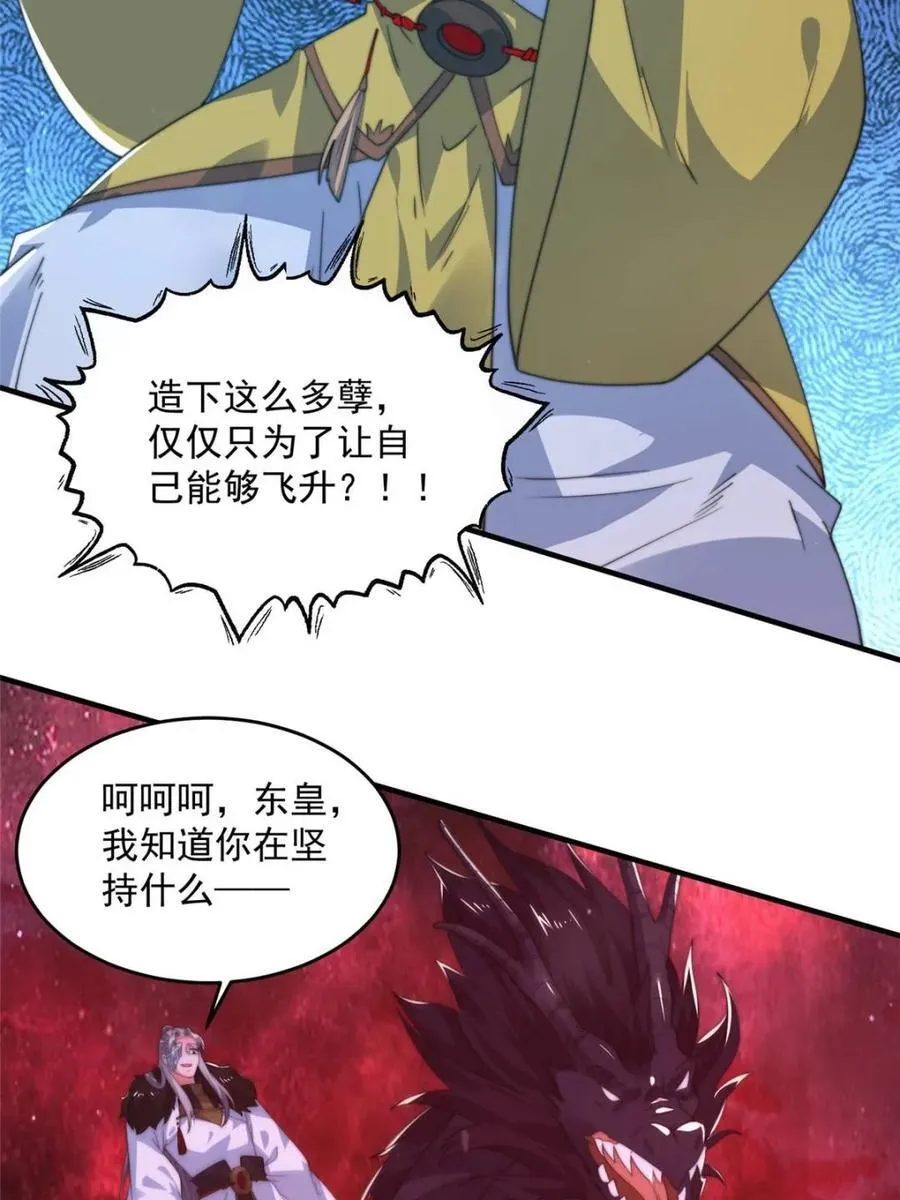第197话 火辣vs纯欲！选谁40