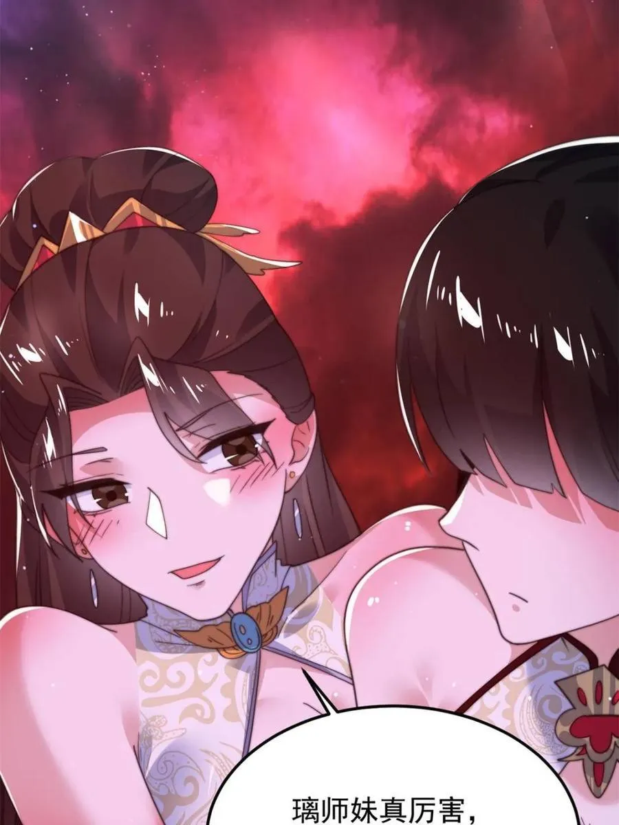 第201话 傲娇病娇贴贴~4