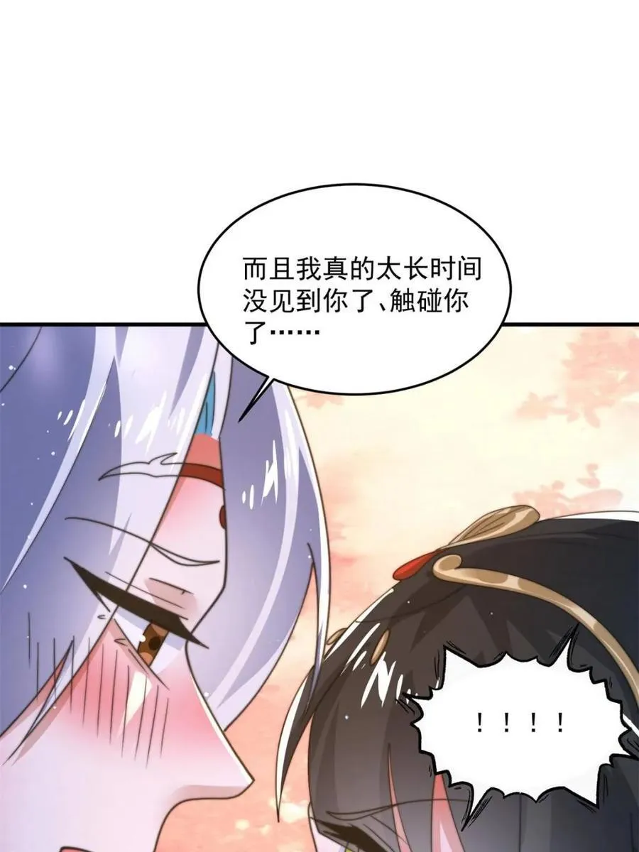 第193话 您这样我顶不住啊！34