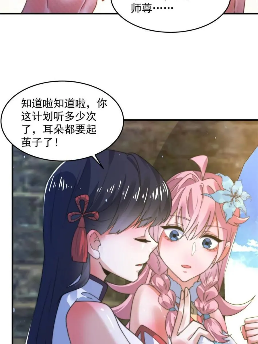 第190话 补药、补药啊！！11