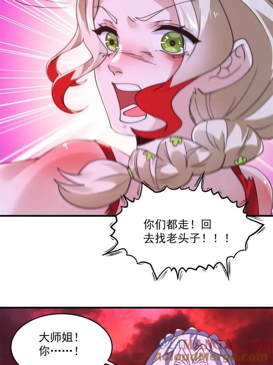 第199话 别怪我39