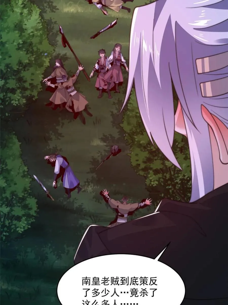 第202话4