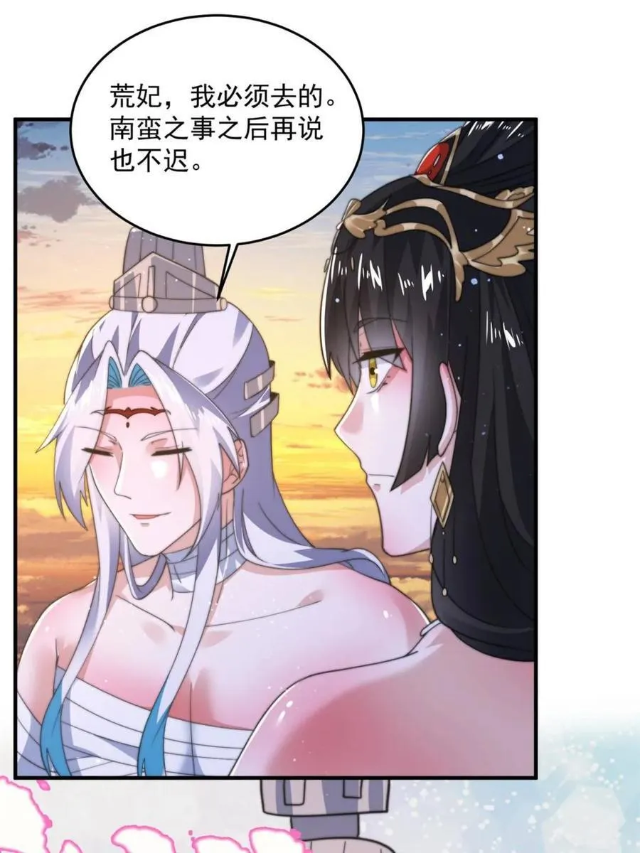 第193话 您这样我顶不住啊！17