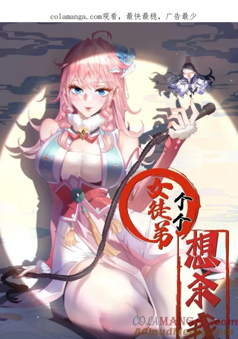 第199话 别怪我0