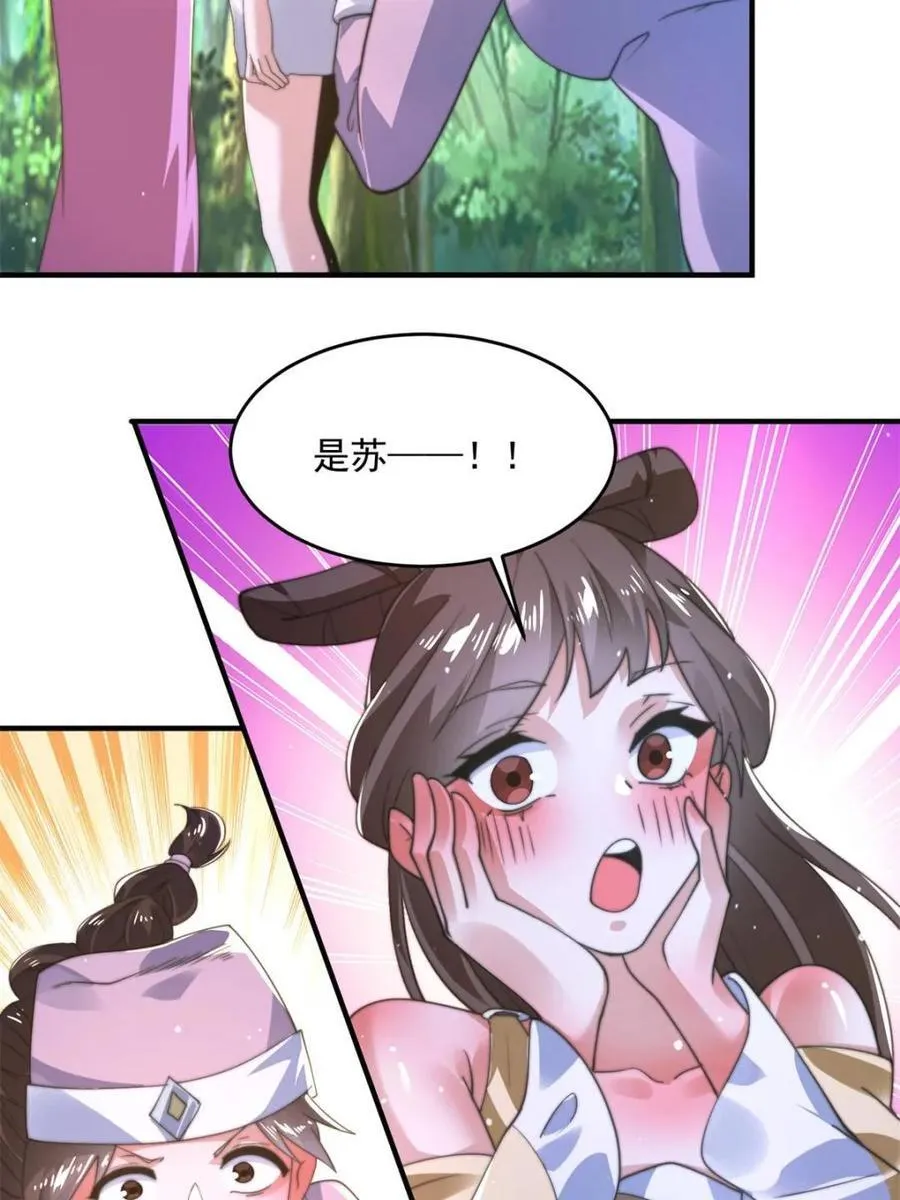 第192话 我是说，干他！10
