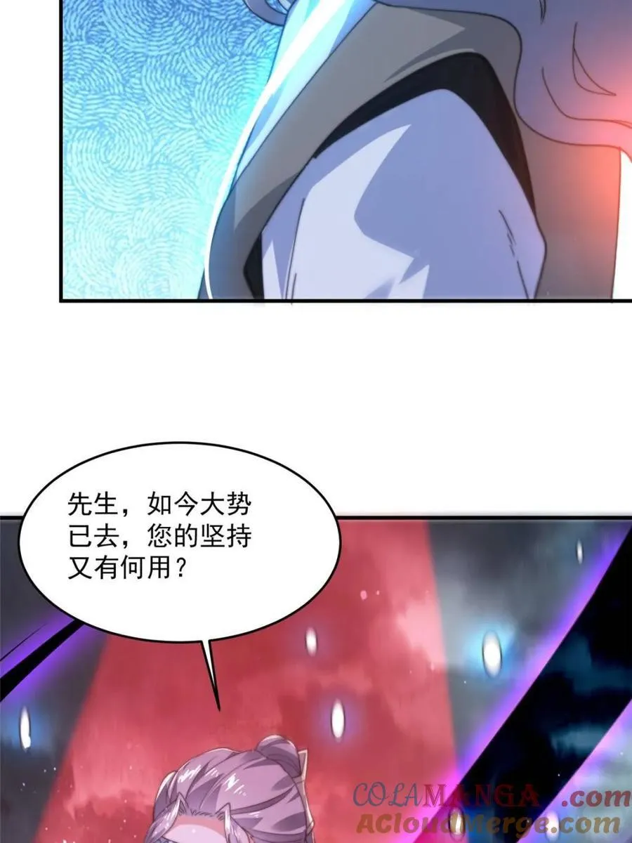 第194话 敢动我岳父大人？！27