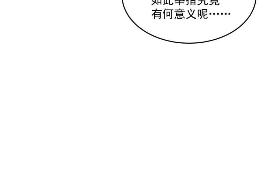 第194话 敢动我岳父大人？！29