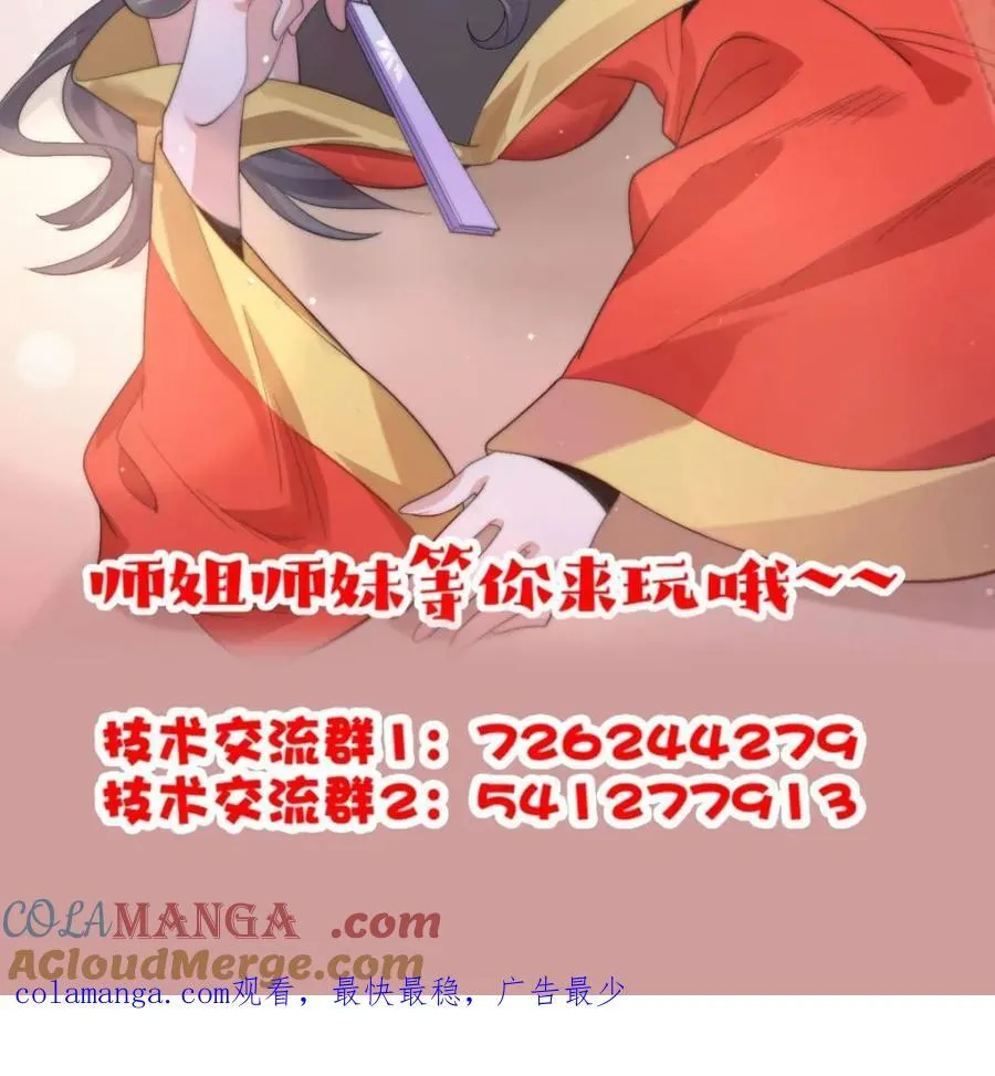 第198话 等我来Carry！48