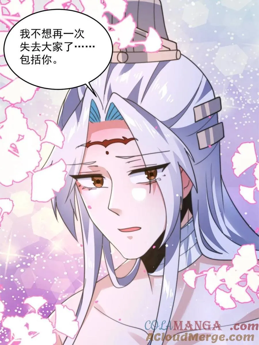第193话 您这样我顶不住啊！18
