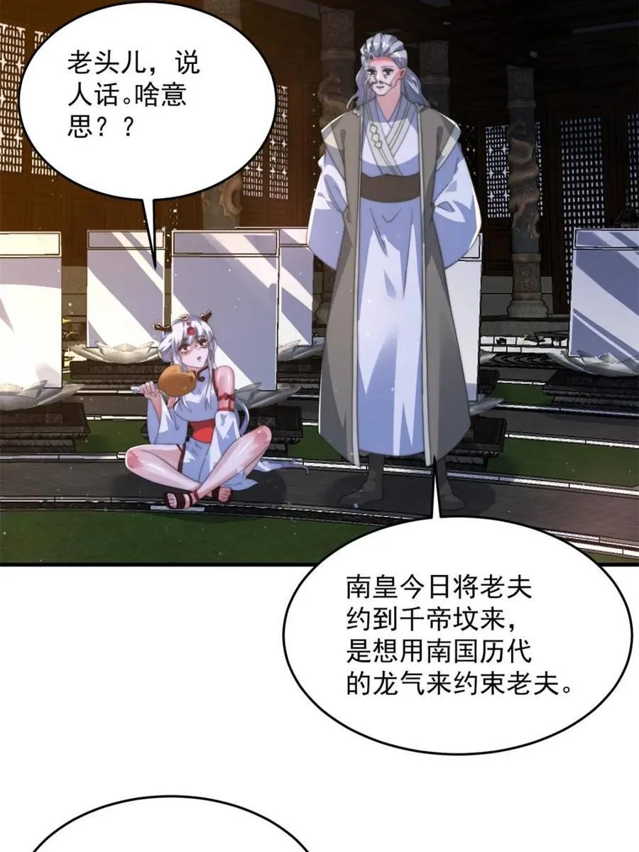 第192话 我是说，干他！22