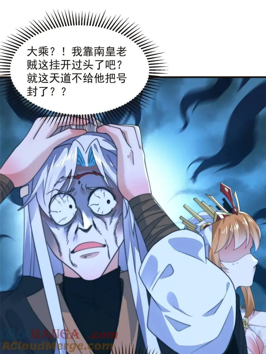 第196话 国庆快乐姥爷们！！！36