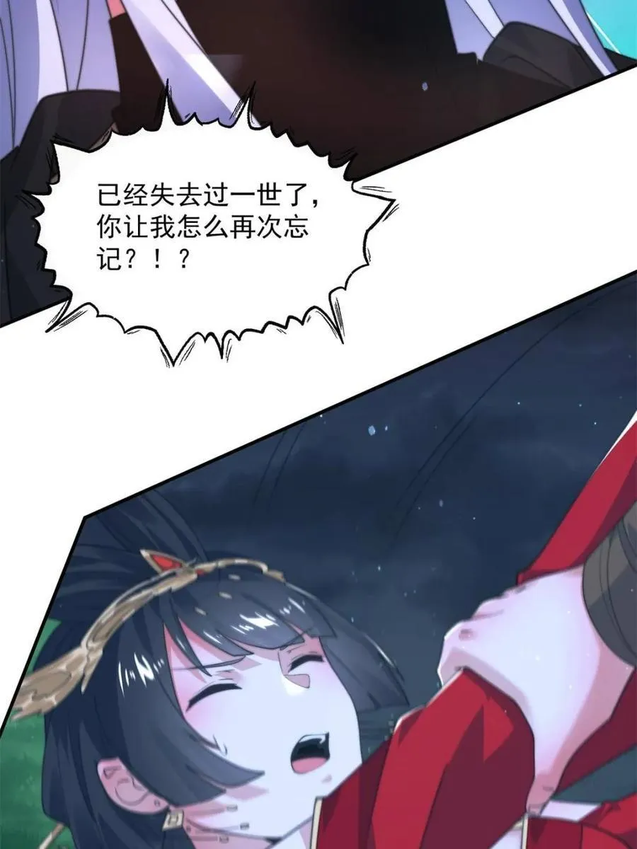 第199话 别怪我11