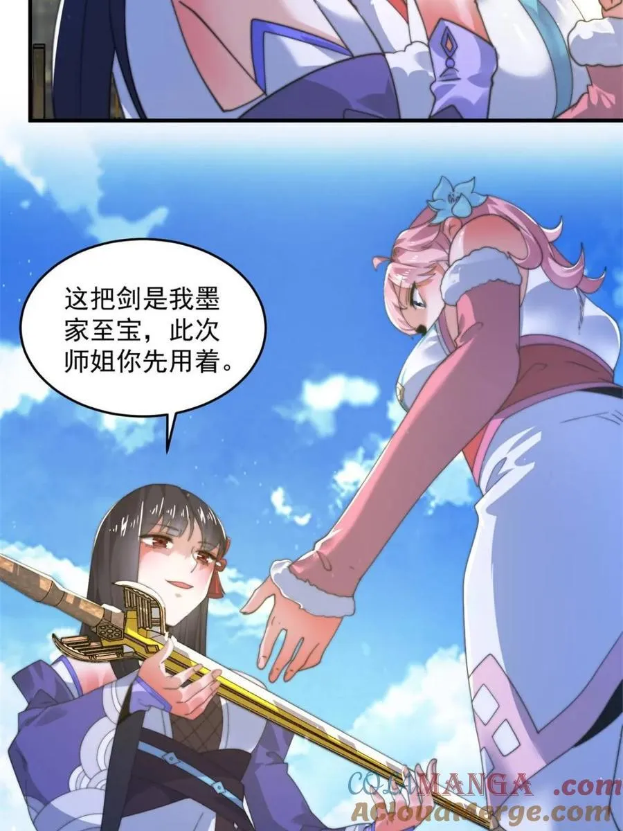 第190话 补药、补药啊！！12