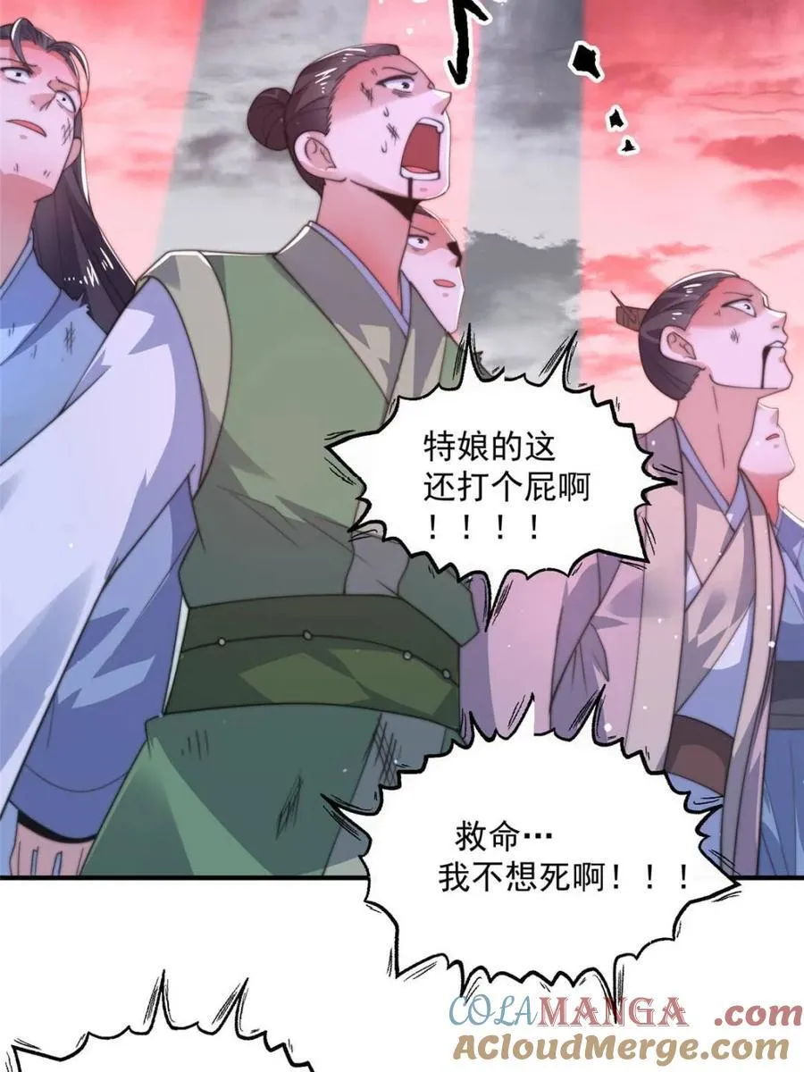 第194话 敢动我岳父大人？！36