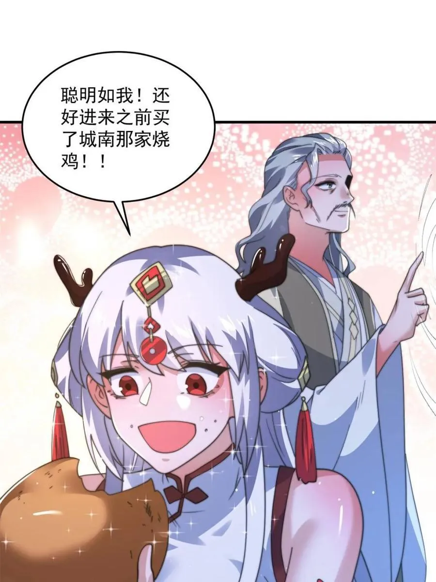 第192话 我是说，干他！19