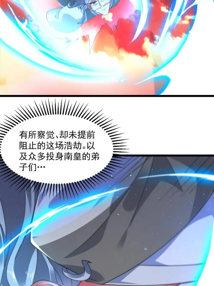 第201话 傲娇病娇贴贴~20
