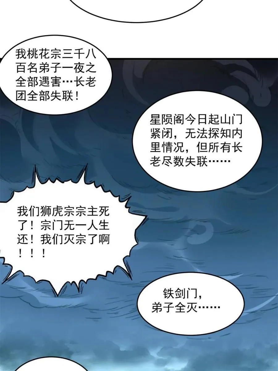 第190话 补药、补药啊！！34