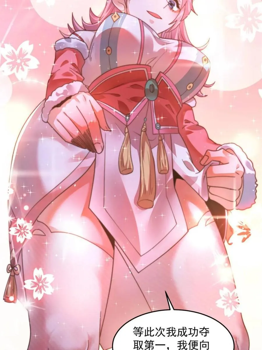第190话 补药、补药啊！！10