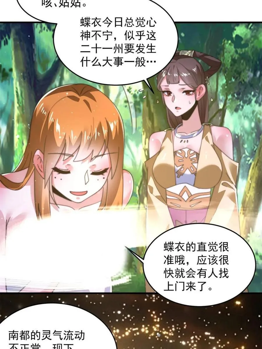 第192话 我是说，干他！7