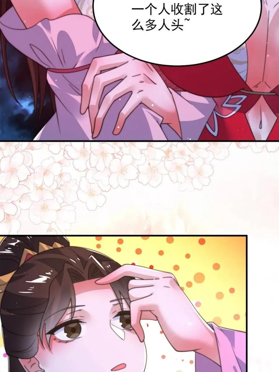 第201话 傲娇病娇贴贴~5