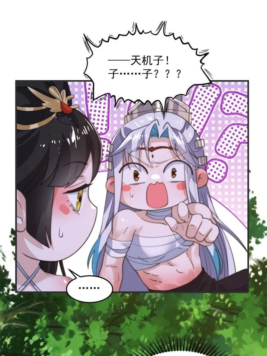 第193话 您这样我顶不住啊！2