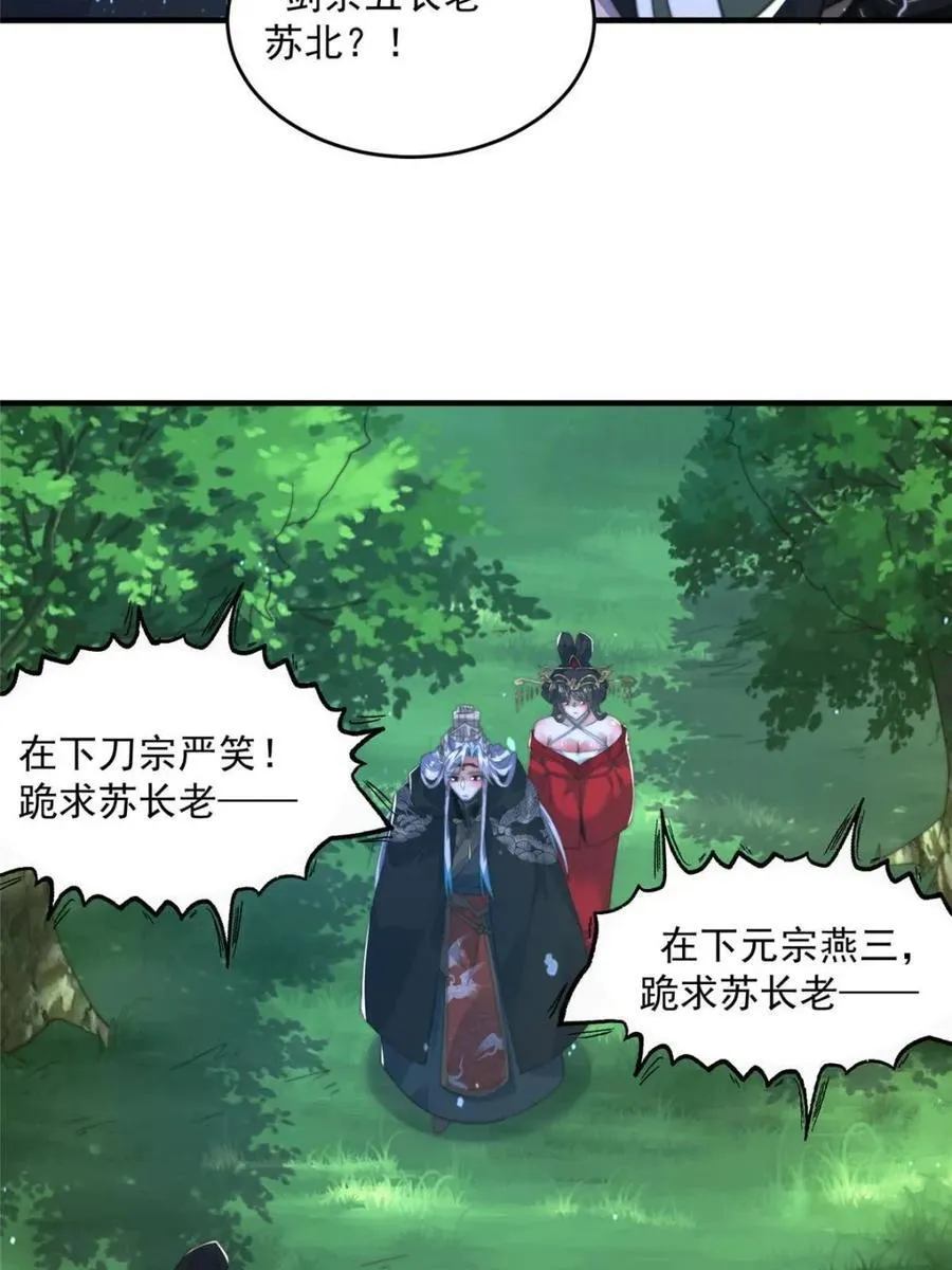 第194话 敢动我岳父大人？！13