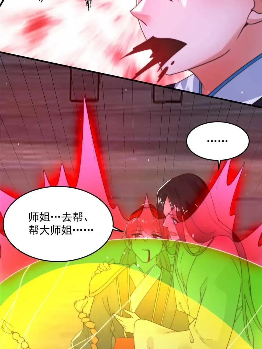 第200话 啦撒花感谢米娜桑！！13