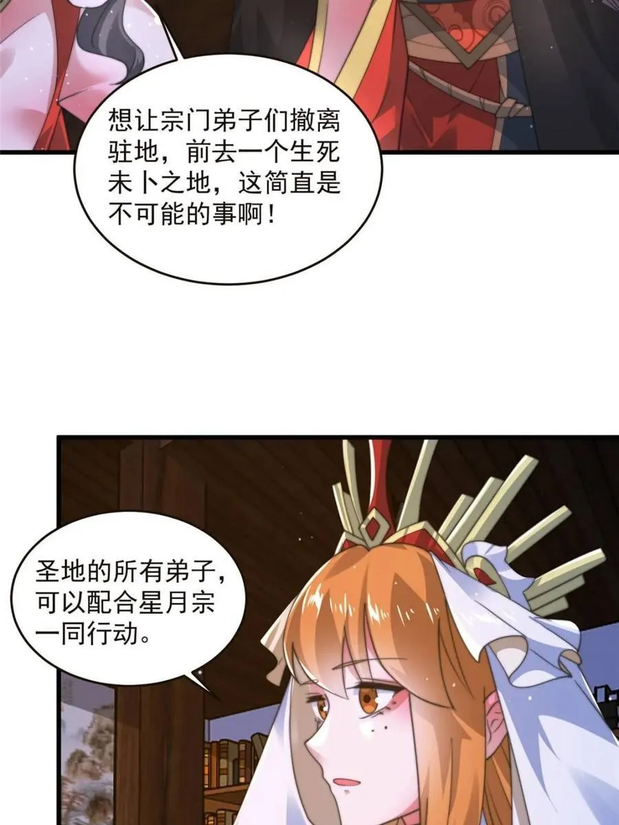 第196话 国庆快乐姥爷们！！！19