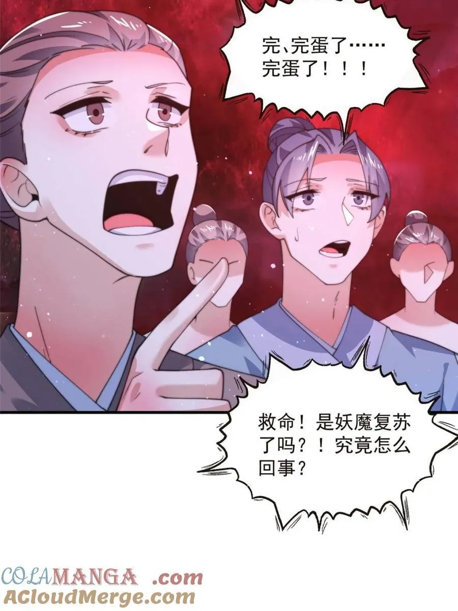 第197话 火辣vs纯欲！选谁3