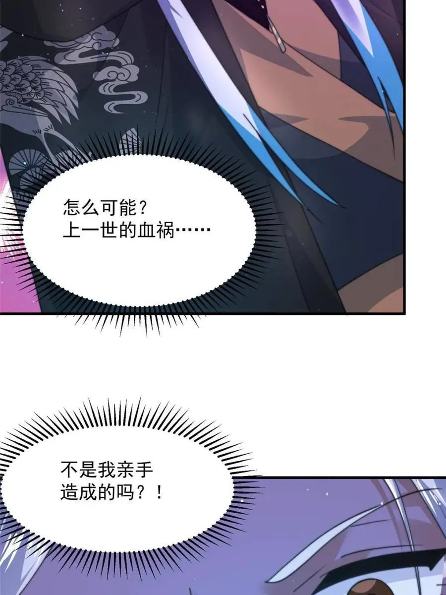 第194话 敢动我岳父大人？！17