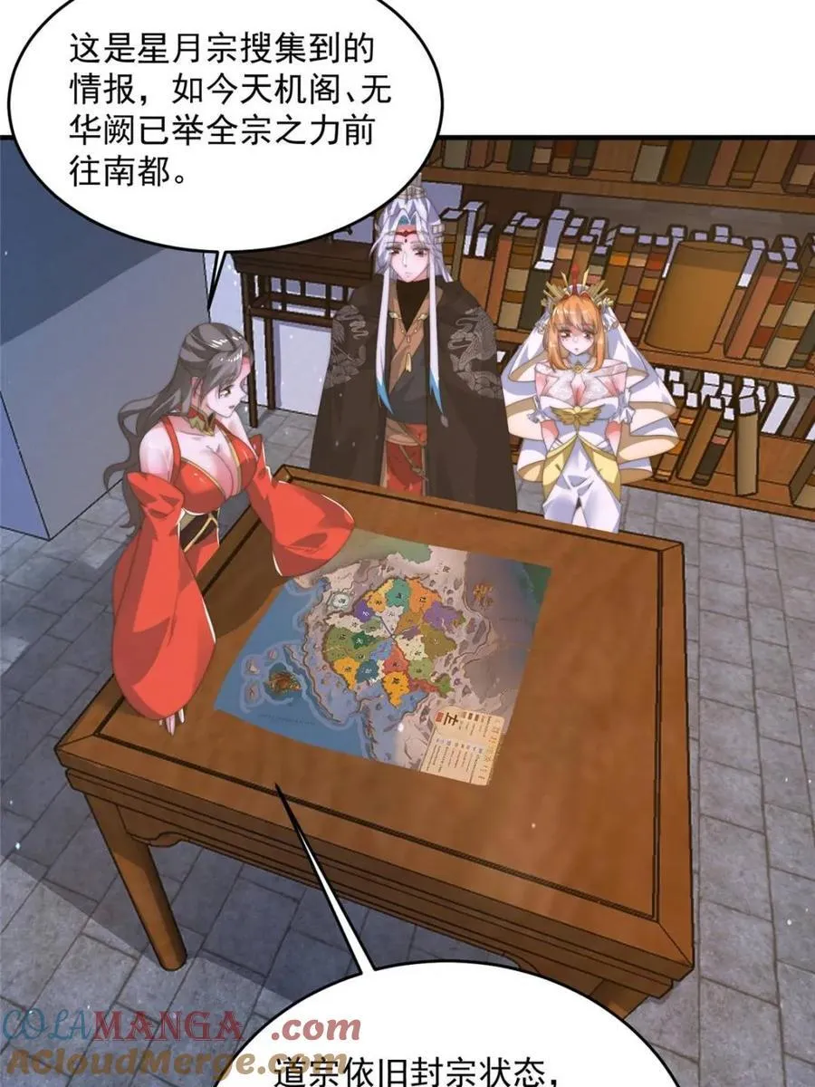 第196话 国庆快乐姥爷们！！！12