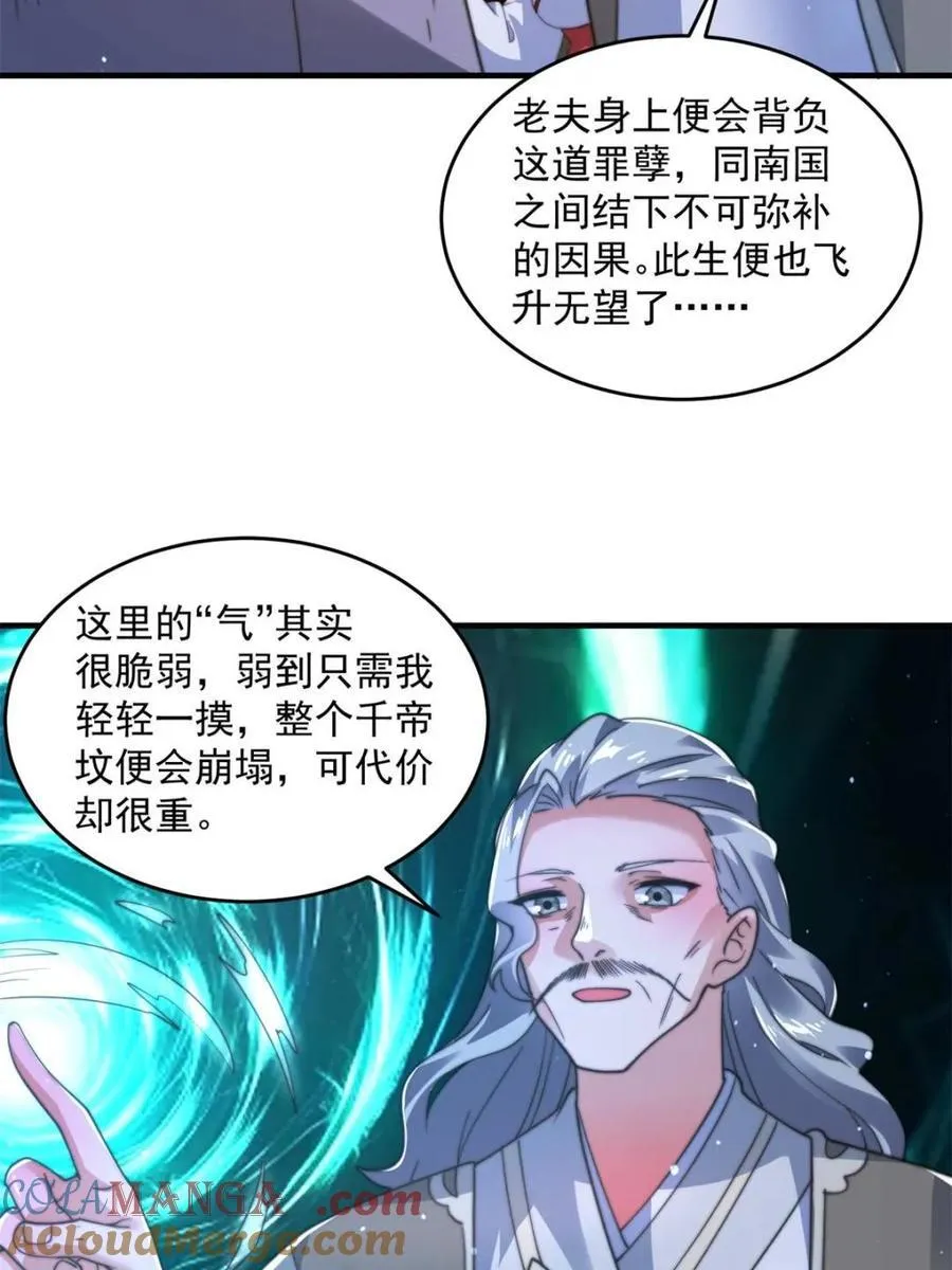第192话 我是说，干他！24