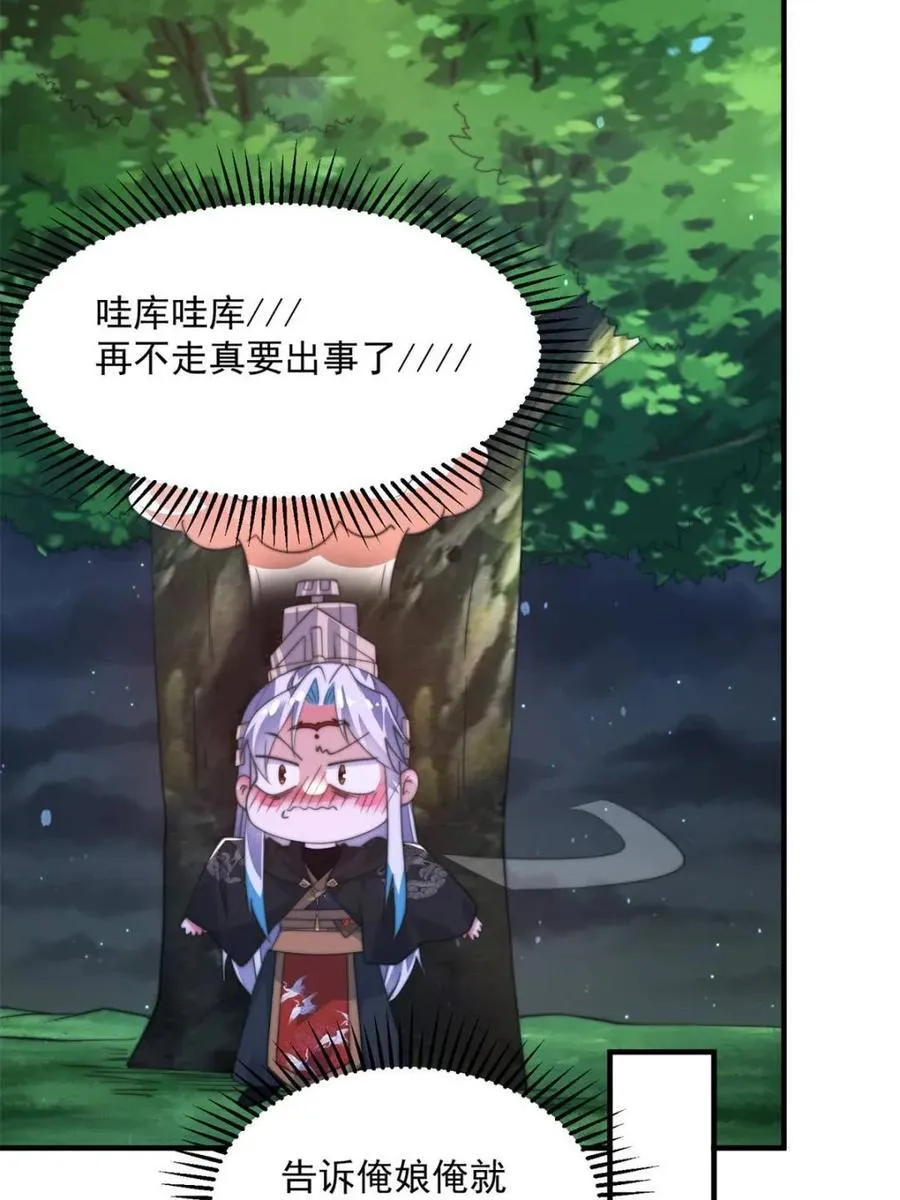 第199话 别怪我26