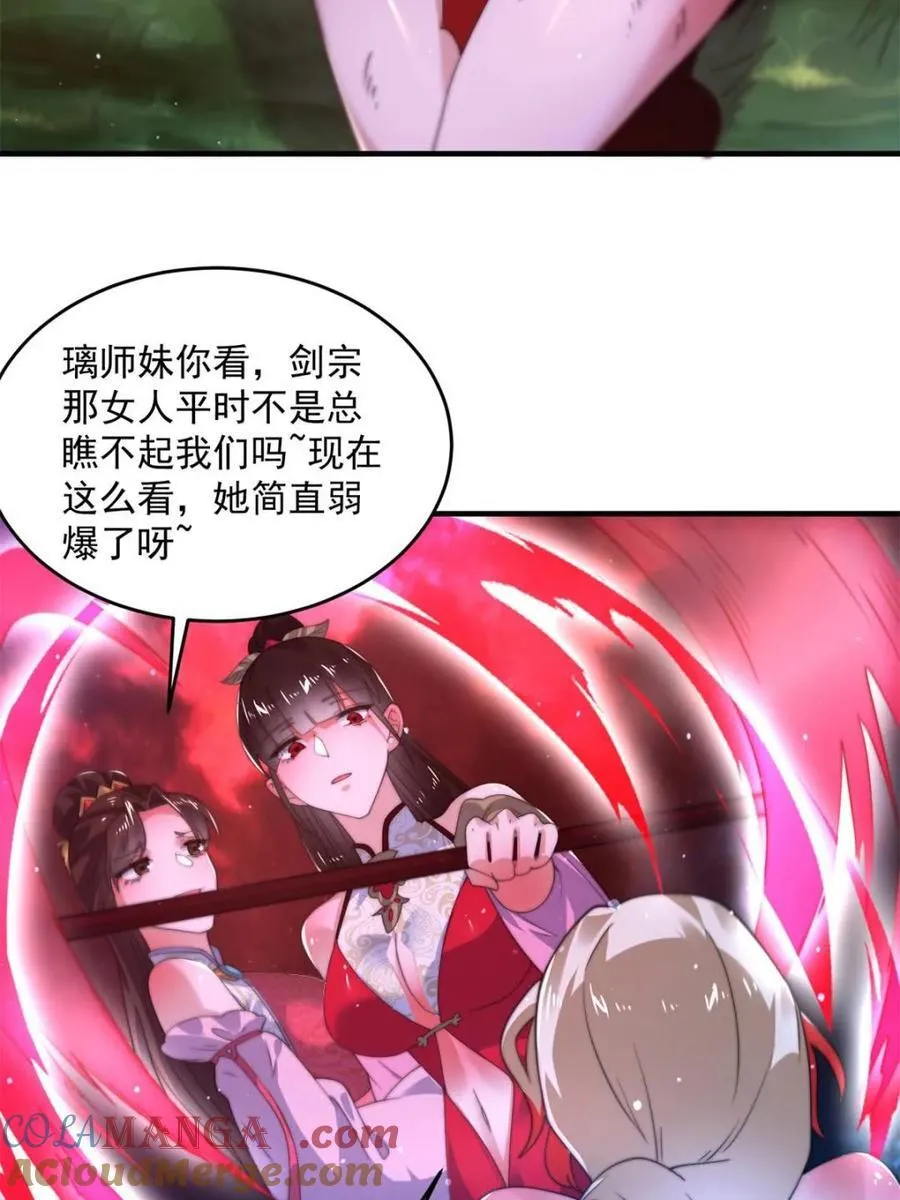 第201话 傲娇病娇贴贴~9