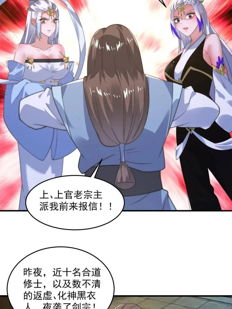 第190话 补药、补药啊！！37