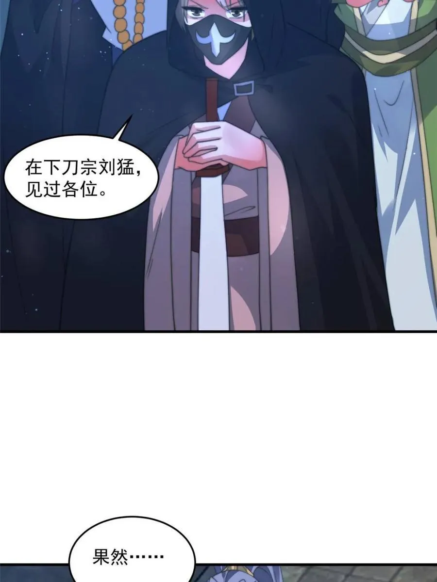 第191话 圣女姐姐好久不见！17