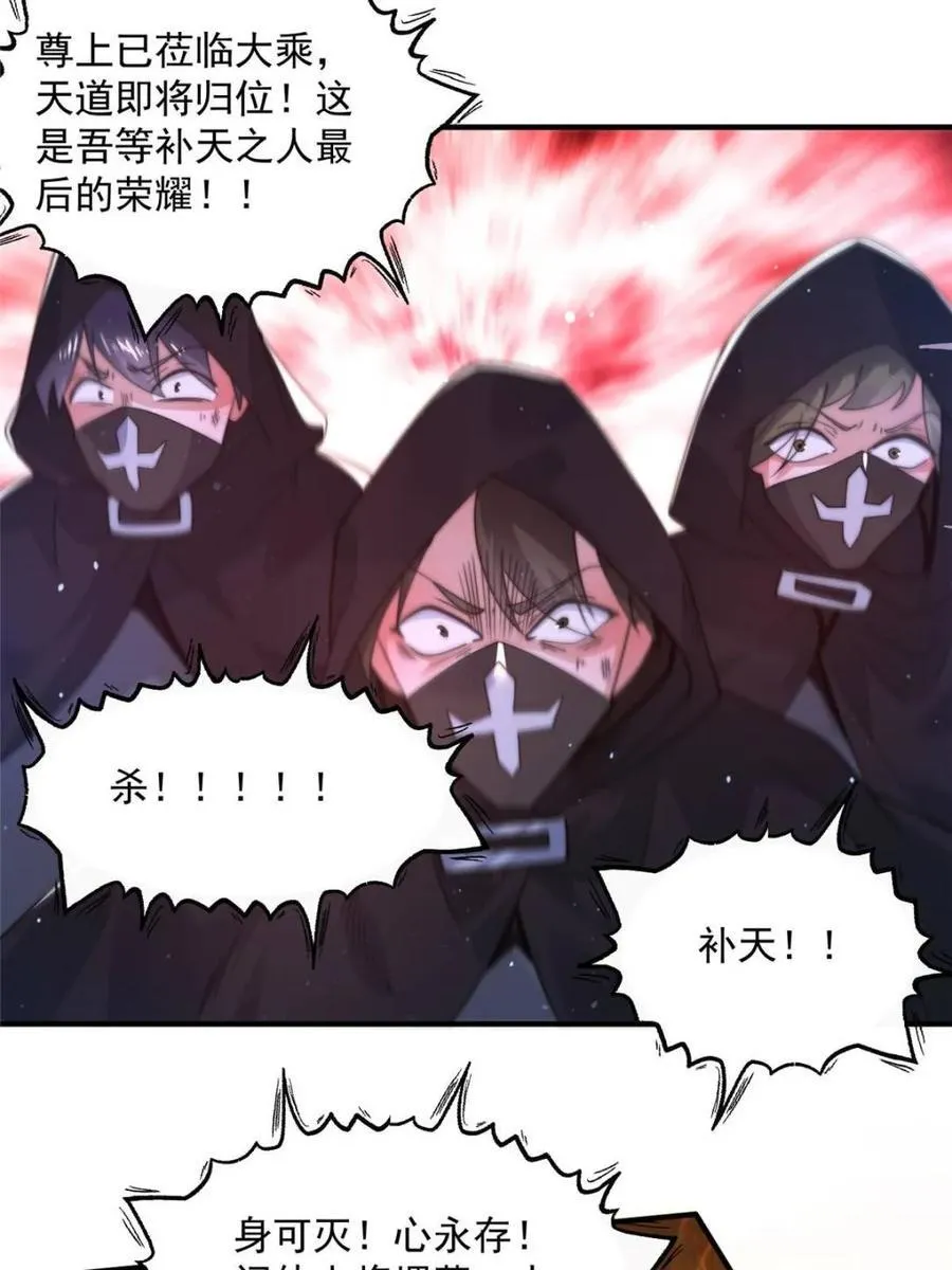 第194话 敢动我岳父大人？！37