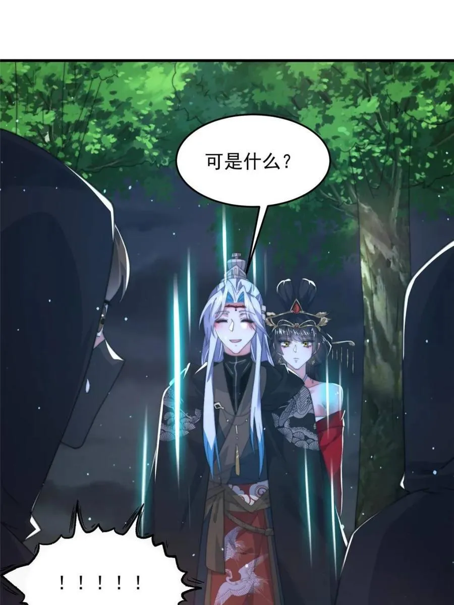 第194话 敢动我岳父大人？！8