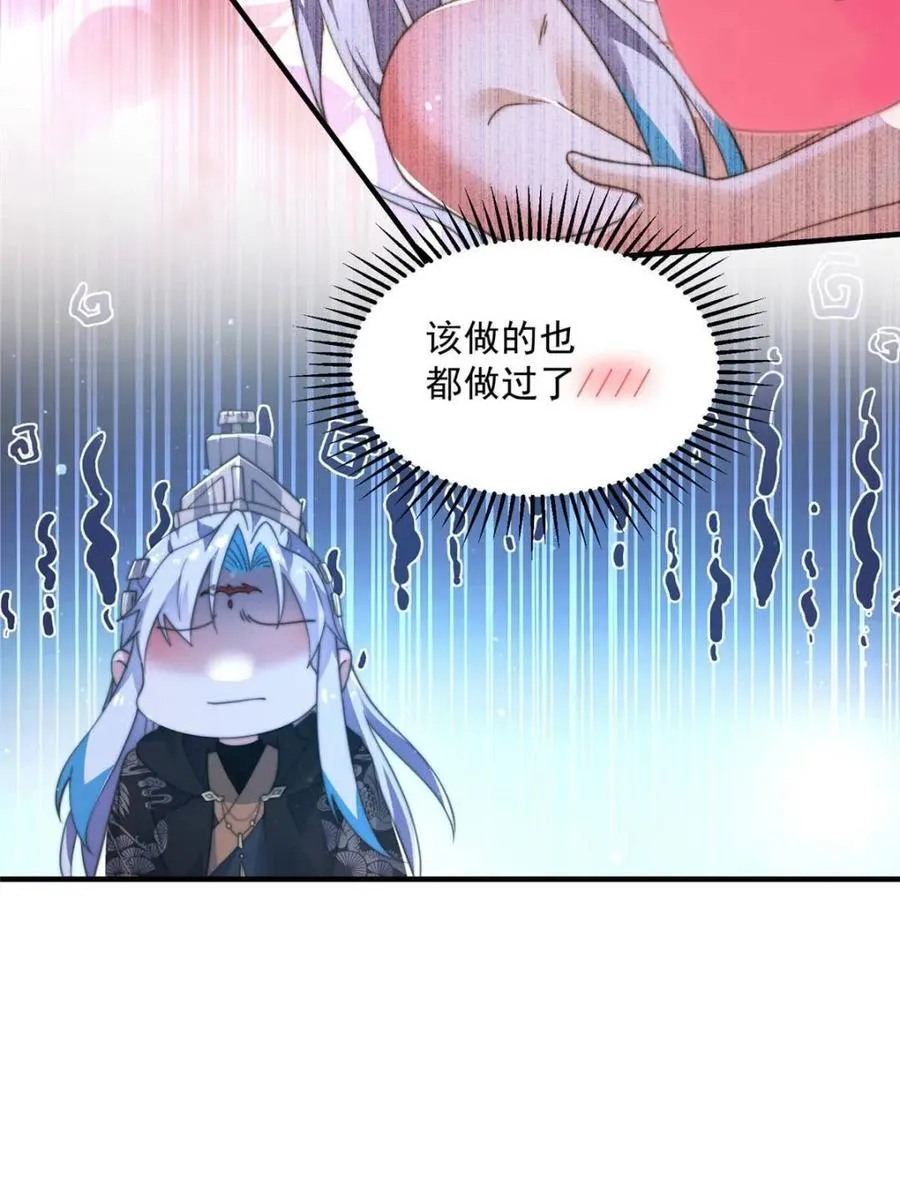 第196话 国庆快乐姥爷们！！！7