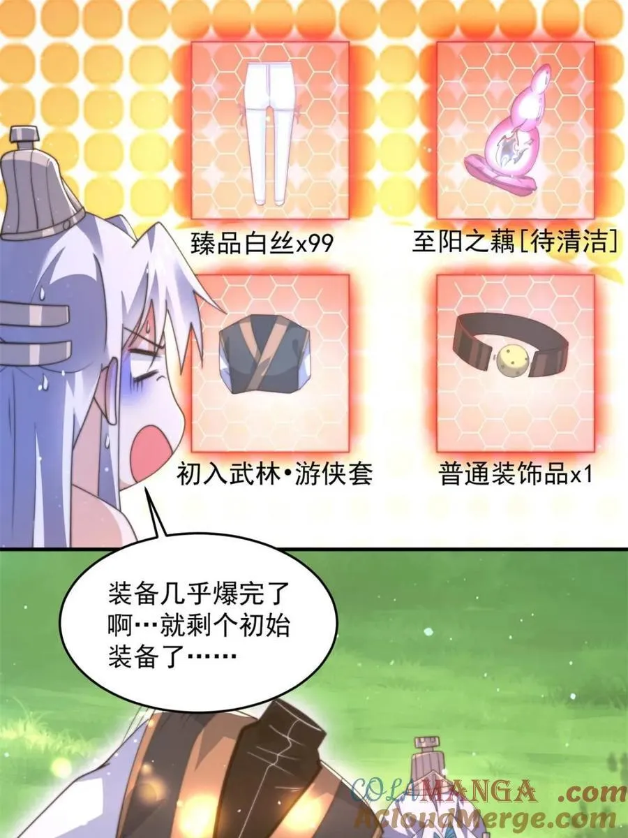 第193话 您这样我顶不住啊！24