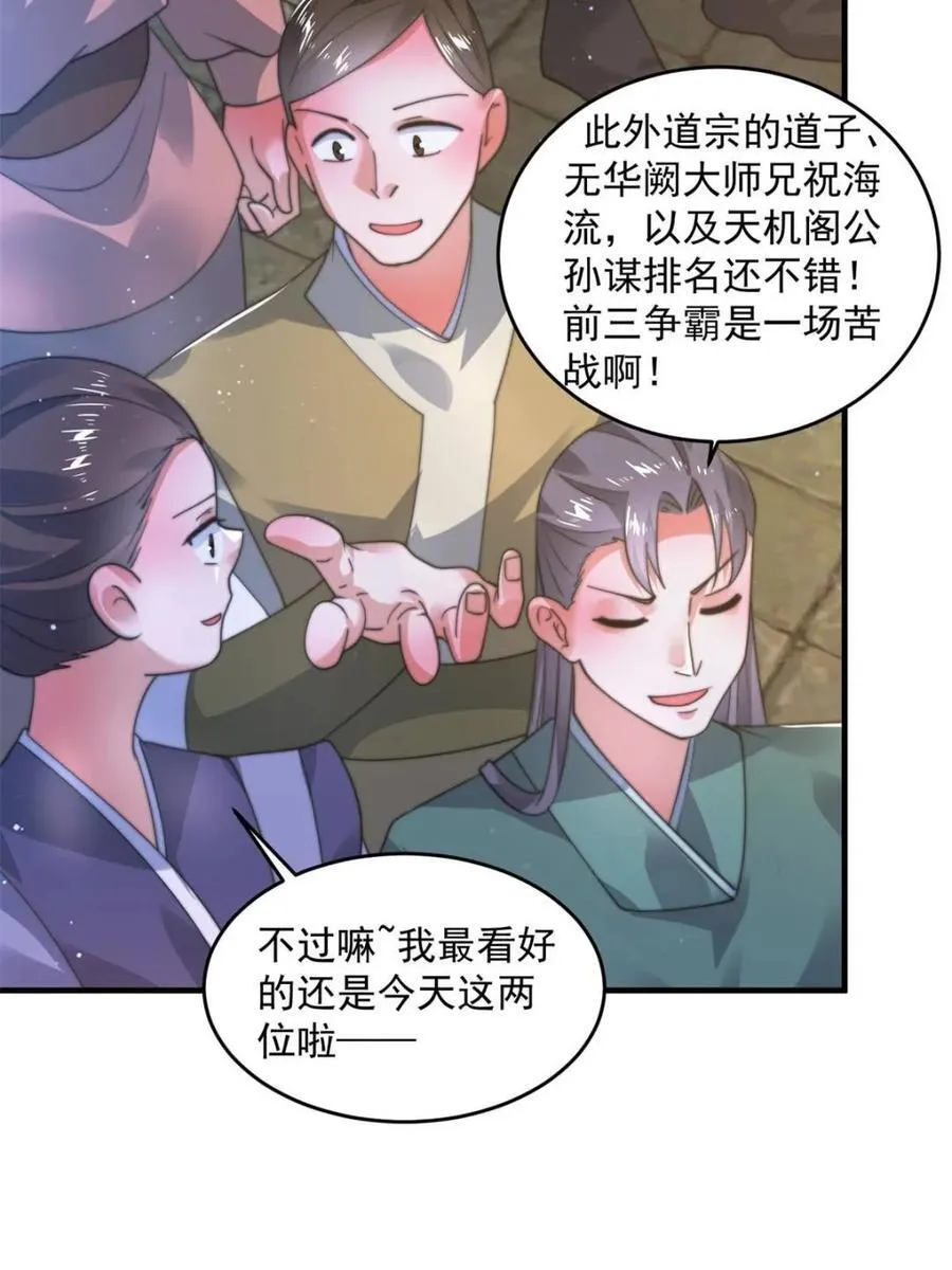 第190话 补药、补药啊！！4