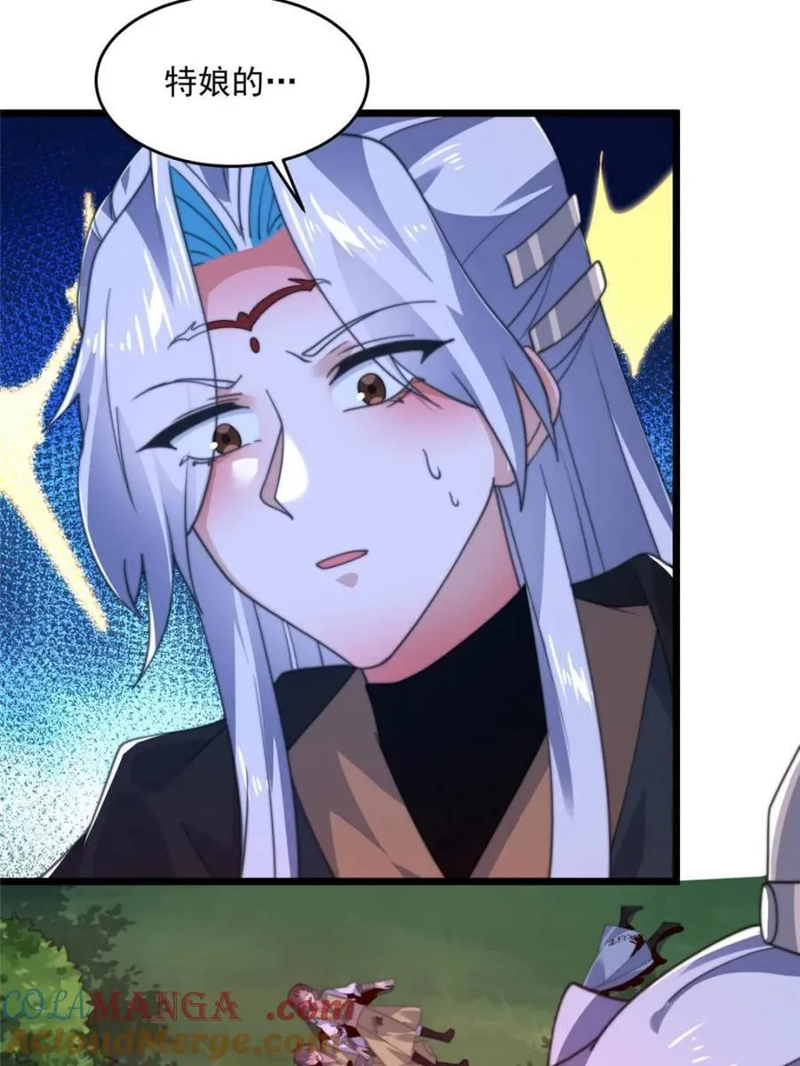 第202话3