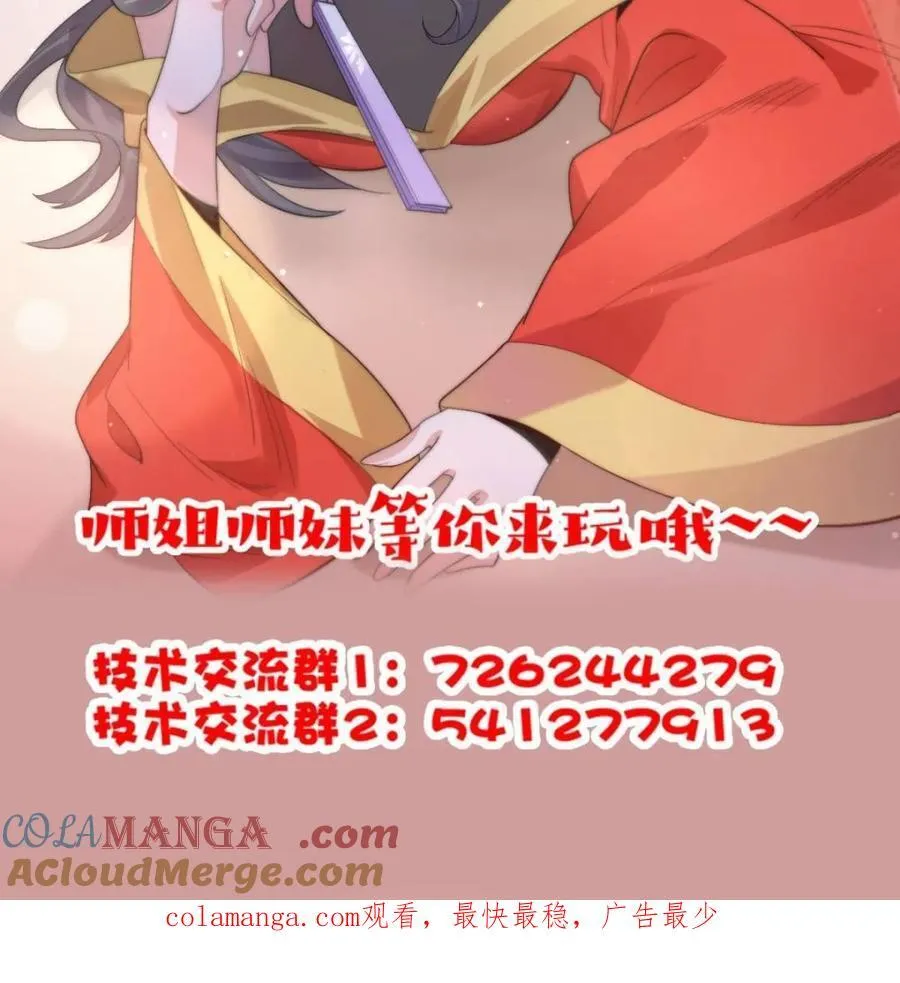 第192话 我是说，干他！48