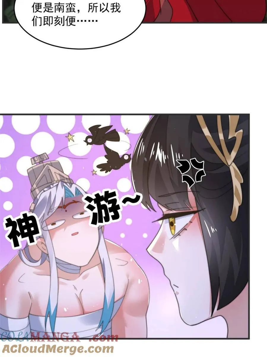 第193话 您这样我顶不住啊！12